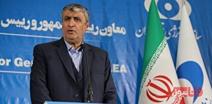 اسلامی: تفاهم کردیم در چارچوب پادمان روابط خود را با آژانس تنظیم کنیم