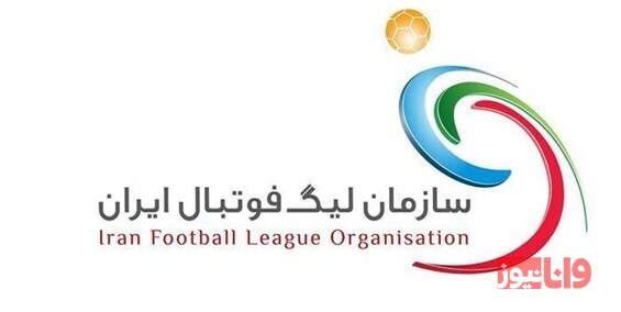 توضیح سازمان لیگ در مورد زمان پایان لیگ برتر و شروع فصل جدید توضیح سازمان لیگ در مورد زمان پایان لیگ برتر و شروع فصل جدید
