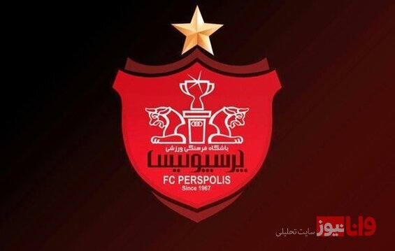 پرسپولیس محبوب‌ترین باشگاه جهان شد+عکس