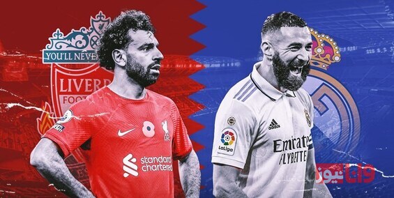 لیگ قهرمانان اروپا| امید لیورپولی‌ها به معجزه مقابل رئال/ کلوپ باز هم مقابل آنچلوتی بازنده می‌شود؟