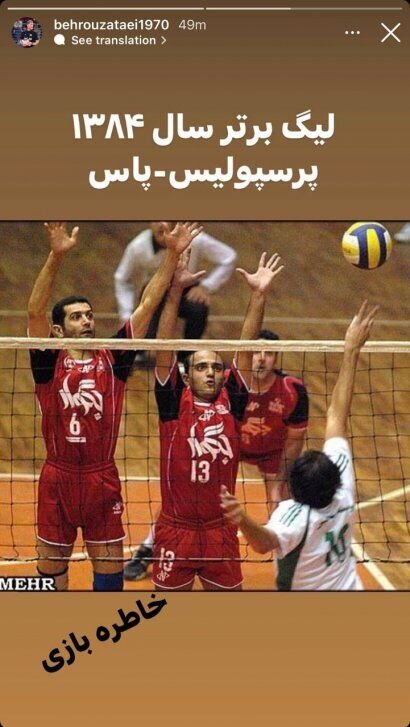 عکس| لباس پرسپولیس بر تن سرمربی تیم ملی ایران