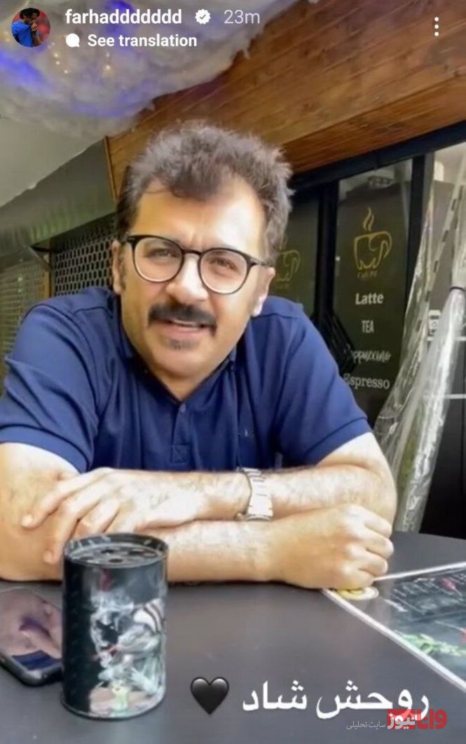 واکنش فرهاد مجیدی به درگذشت شهرام عبدلی+عکس