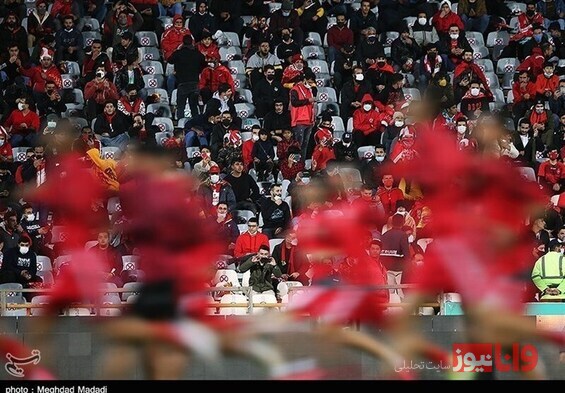 حاشیه دیدار پرسپولیس - نفت| انتقاد هواداران از گرانی بلیت و درخواست عالیشاه از بازیکنان
