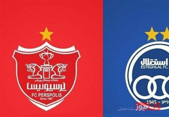 حمله نرم باشگاه استقلال به پرسپولیس