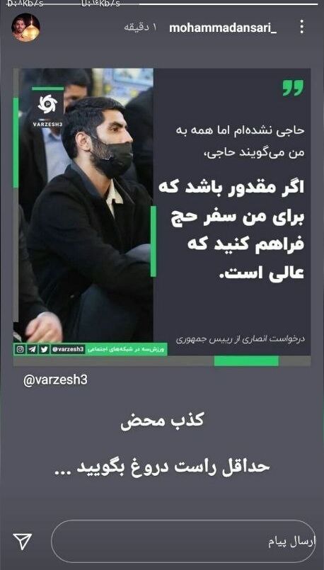 مدافع سابق پرسپولیس شاکی شد؛ لطفا راست دروغ بگویید!