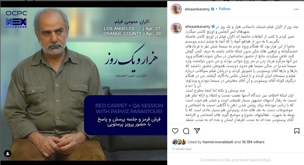 حمایت احسان کرمی از پرویز پرستویی در پی سفر پُرحاشیه او به آمریکا 
