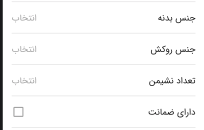 جستجوی راحت&zwnj;تر برای خانه