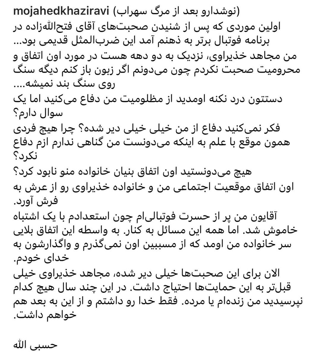 واکنش تلخ بزرگترین استعداد سوخته استقلالی‌ها؛ زندگی من و خانواده‌ام را نابود کردند/ حالا پر از حسرت فوتبالی‌ام!