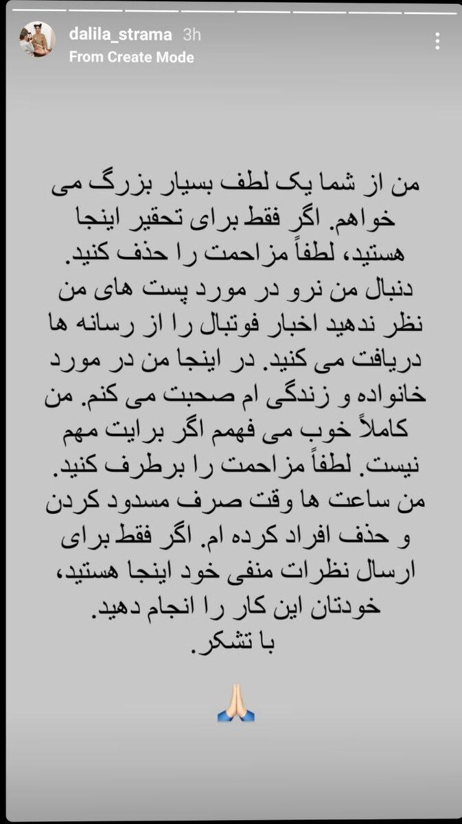 عصبانیت شدید همسر سرمربی محبوب استقلالی ها/ دست از سرم بردارید؛ دیگر مزاحم نشوید!