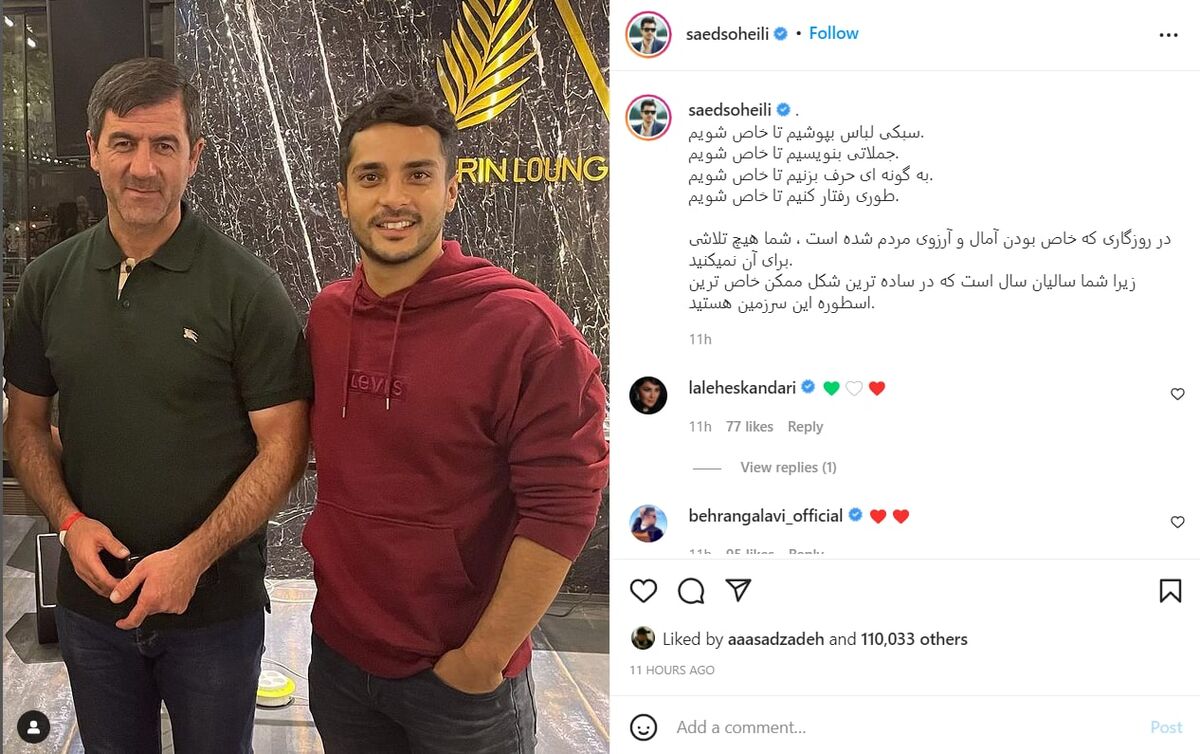 عکس| تعریف و تمجید یک بازیگر از مرد محبوب پرسپولیسی ها/ شما ساده اما بسیار خاص هستید...