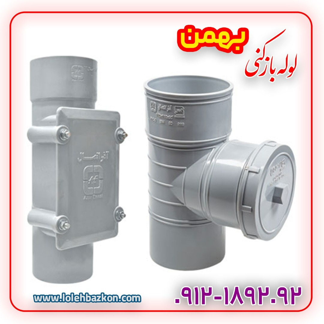 دریچه بازدید فاضلاب چیست دریچه بازدید فاضلاب چیست