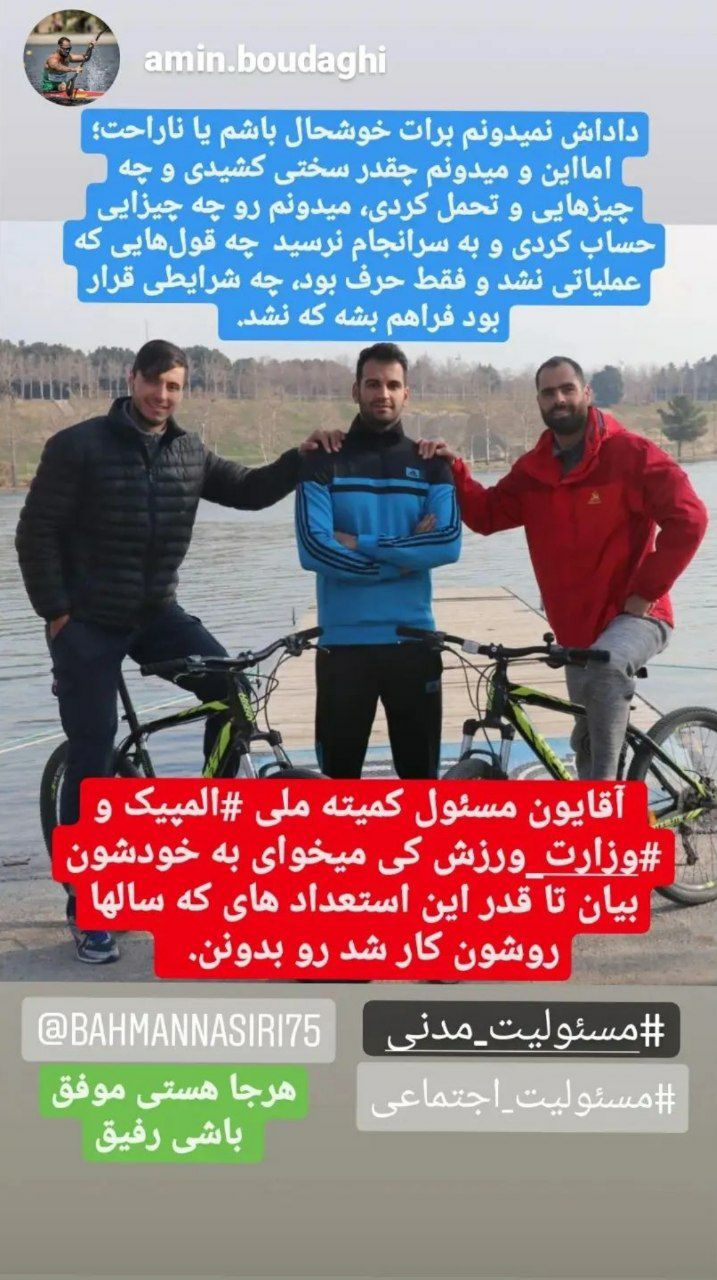 یک ورزشکار دیگر مهاجرت کرد!