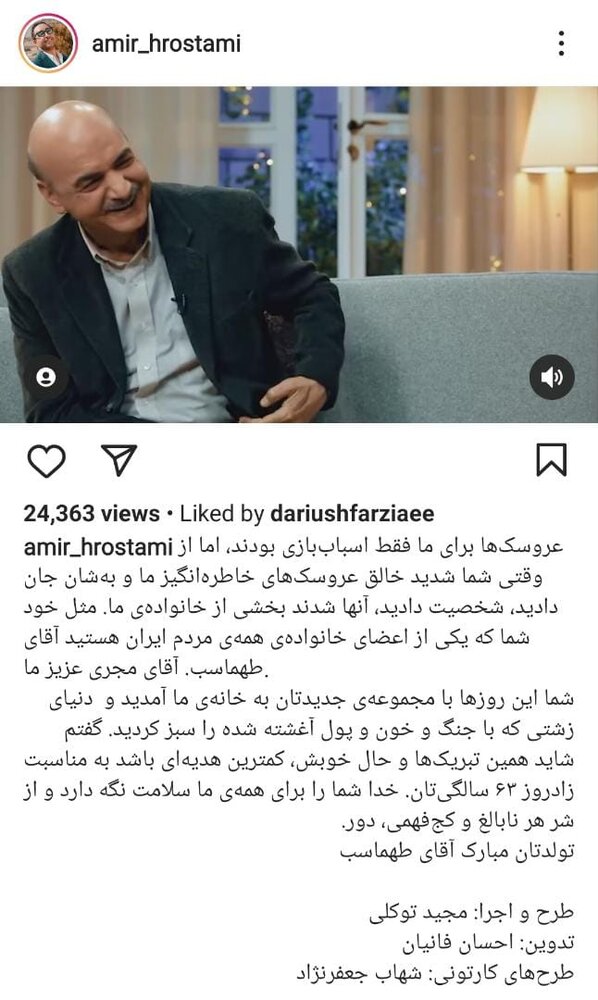 آرزوی امیرحسین رستمی برای ایرج طهماسب/ خدا شما را  از شر هر نابالغ و کج‌فهمی، دور بدارد