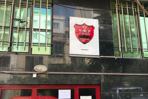 پشت پرده وام 10 میلیاردی پرسپولیس