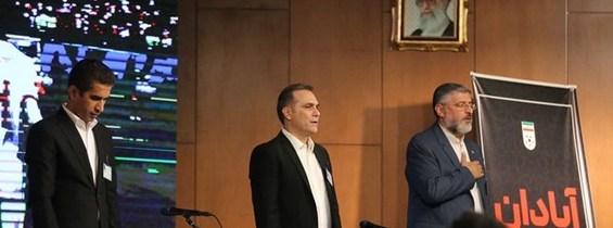 جایگاه متزلزل هیات رئیسه فدراسیون فوتبال و اعتماد لرزان به امید بهبود شرایط