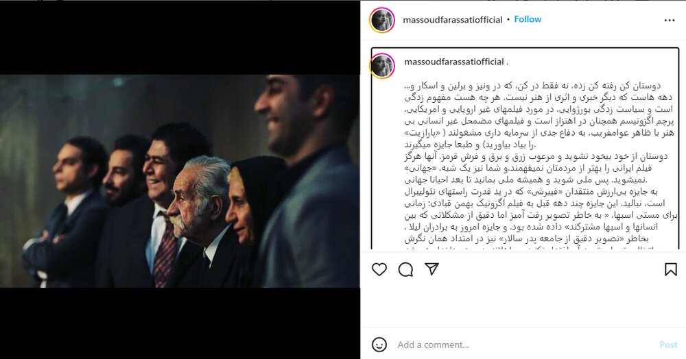 مسعود فراستی به سعید روستایی: به جایزه بی‌ارزشی که بُردید نبالید! 