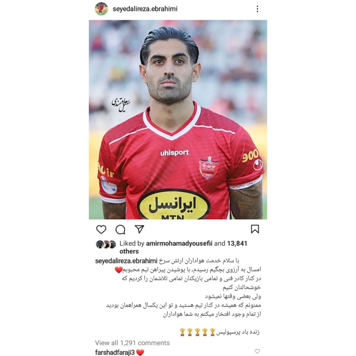 عکس| پیام خداحافظی مدافع پرسپولیس از هواداران؛ بعضی وقت‌ها نمی‌شود...!