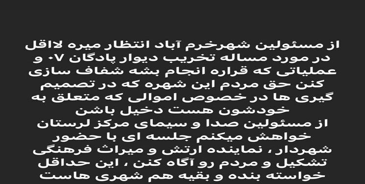 عکس| ماجرای پادگان &laquo;صفر٧&raquo; خرم آباد صدای ستاره پرسپولیس را در آورد