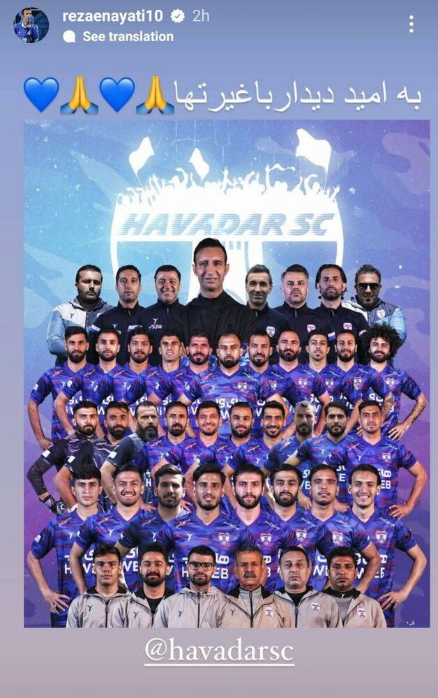 استوری بحث برانگیز یک استقلالی در پایان لیگ برتر!/عکس