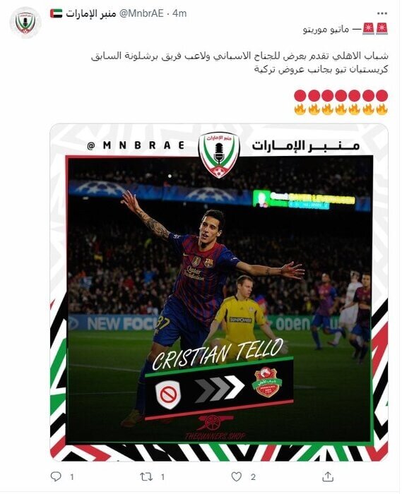 بازیکن سابق بارسلونا هم&zwnj;تیمی نوراللهی و قایدی می&zwnj;شود!