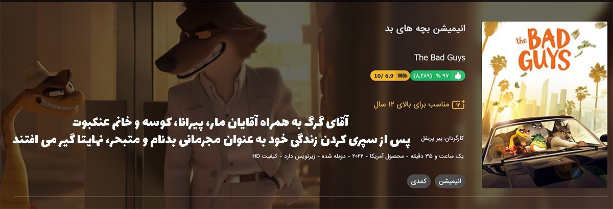 تماشای بهترین انیمیشن های جهان در فیلیمو