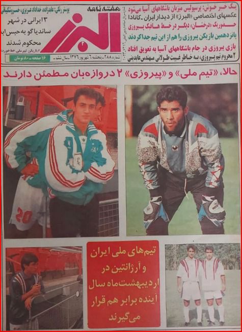 پرسپولیس و تیم ملی با دو دروازه‌بان مطمئن/عکس 