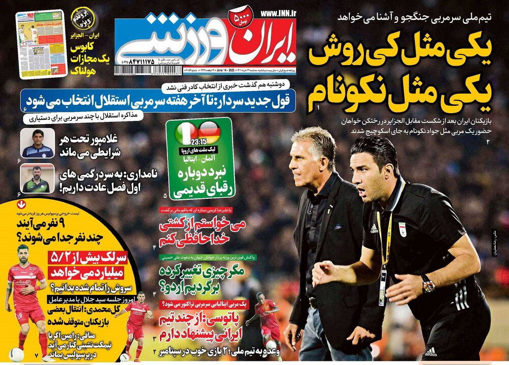 زلزله در تیم ملی؛ جواد نکونام سرمربی ایران می&zwnj;شود؟