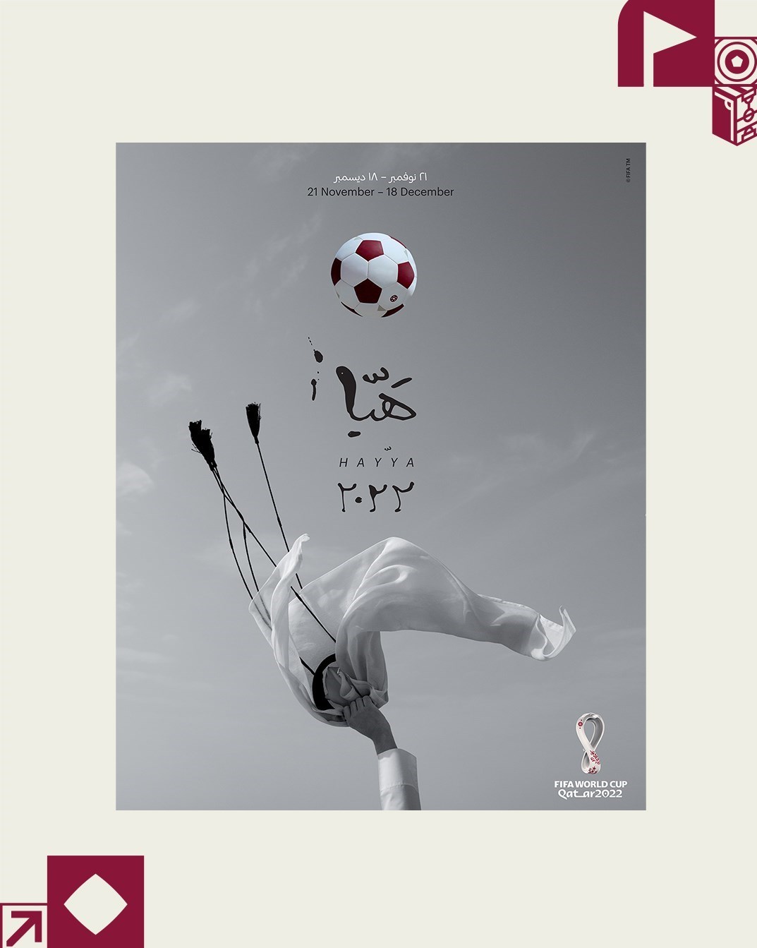 رونمایی از پوستر رسمی جام جهانی 2022