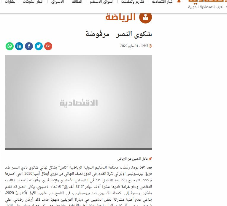روایت رسانه سعودی از شکست النصر مقابل پرسپولیس بعد از ۵۹۱ روز
