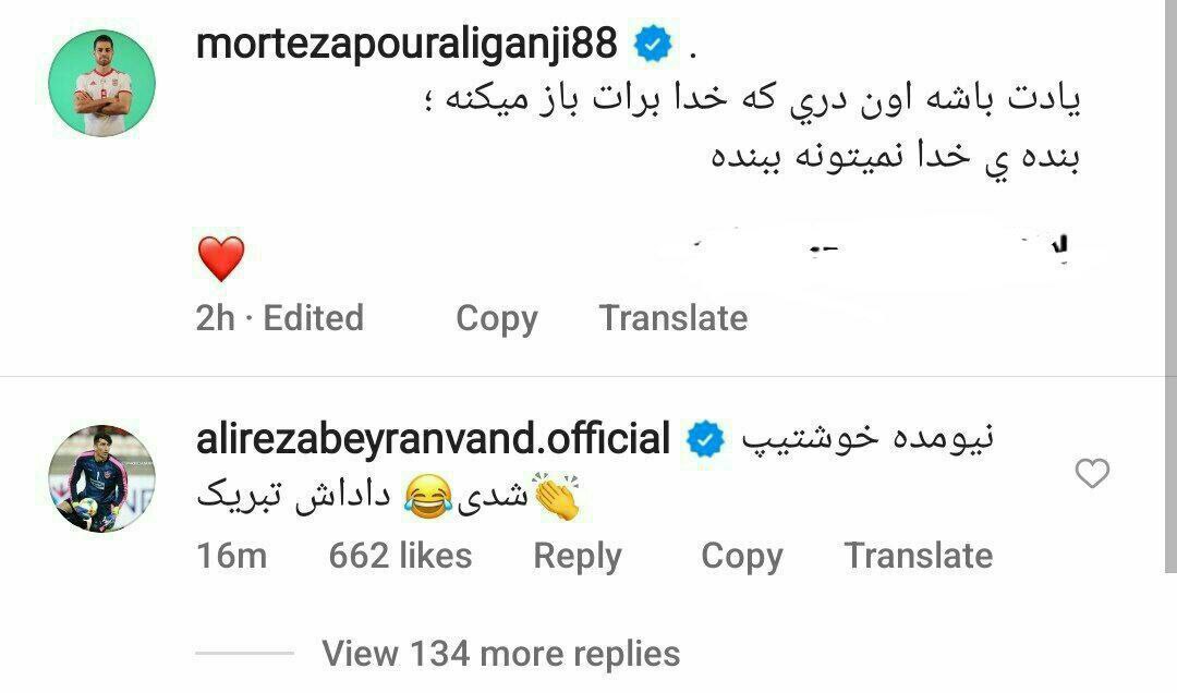 کامنت جالب بیرو برای پورعلی گنجی پس از پرسپولیسی شدن/عکس