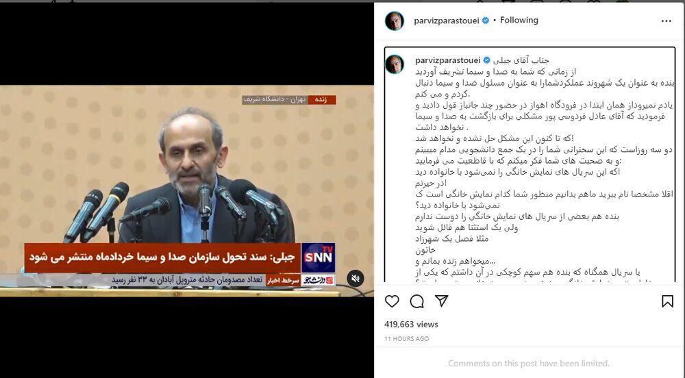 انتقاد تند پرویز پرستویی از رئیس صداوسیما/ در حضور چند جانباز گفتید مشکلی برای بازگشت فردوسی پور به تلویزیون نیست؛ پس چه شد؟
