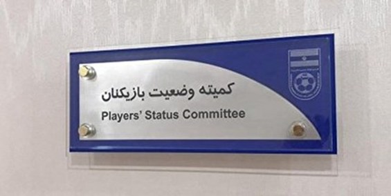 محکومیت مالی جدید تراکتور/ استقلال در دعوا با پیکان برنده شد