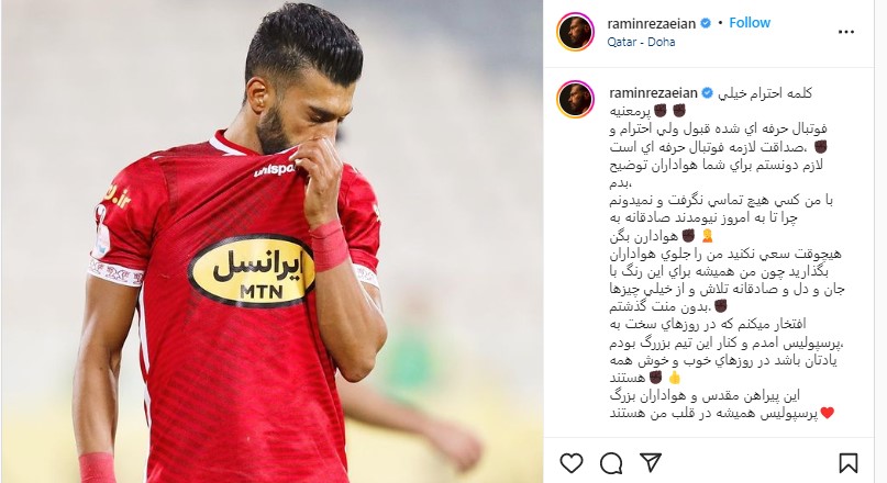 بازیکن حاشیه‌ساز پرسپولیس با دلخوری جدا شد/عکس