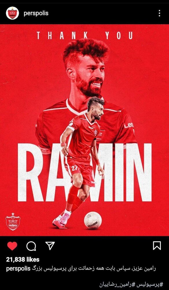 خداحافظی رسمی پرسپولیس با رضاییان