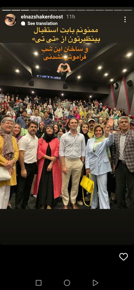 الناز شاکردوست کنار هوتن شکیبا /عکس 