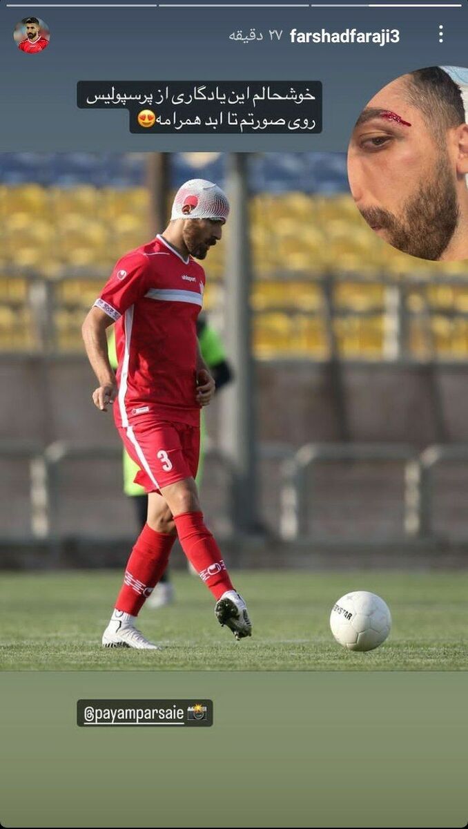 عکس| یادگاری دردناک مدافع ملی‌پوش از پرسپولیس!