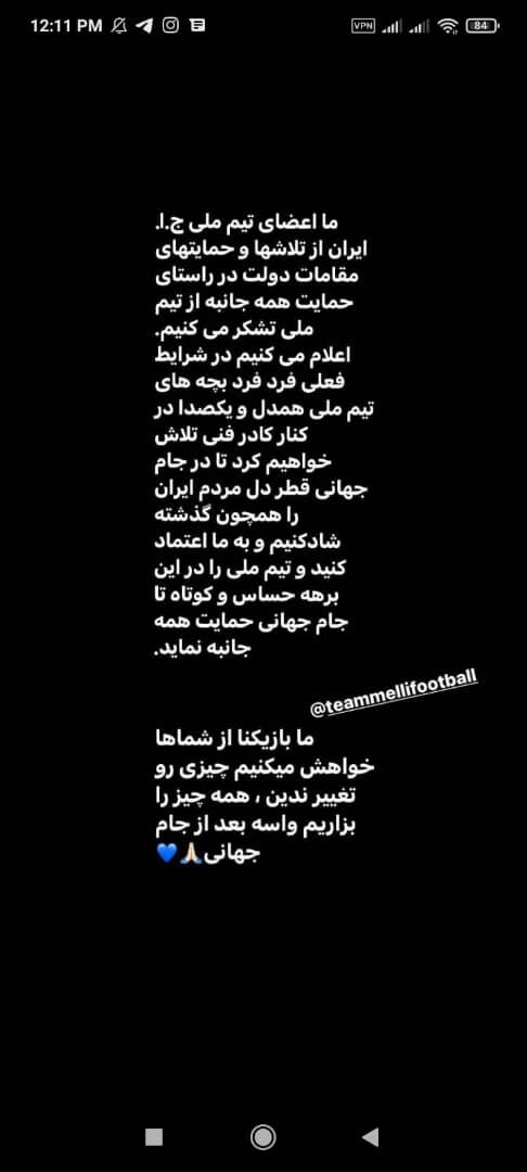 عکس| درخواست مهم سردار آزمون از مسئولان فدراسیون فوتبال