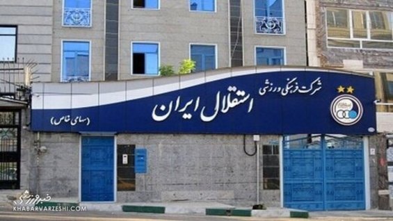 پاسخ استقلال به یک بازیکن جوان/قرارداد دلاری ممنوع است