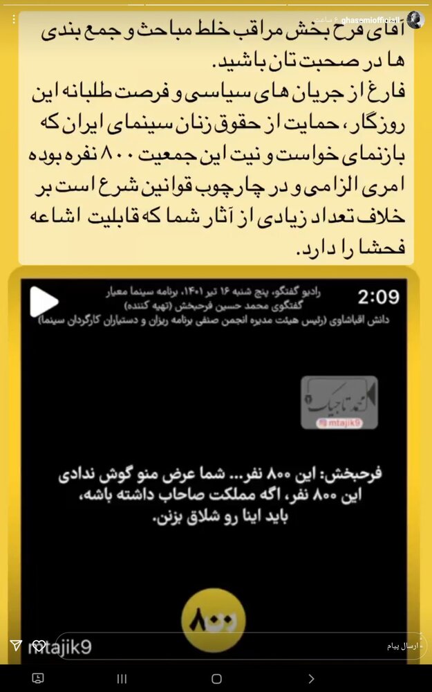 حمله تهیه‌کننده سینما به فرح‌بخش درباره شلاق زدن ۸۰۰ زن سینماگر