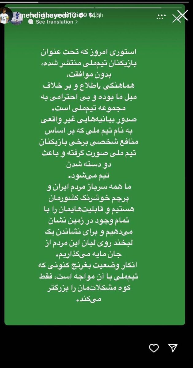 ستاره کوچک استقلالی ها تکلیفش را با سردار آزمون و مهدی طارمی مشخص کرد/ تصحیح غیرمنتظره ۲ استوری جنجالی