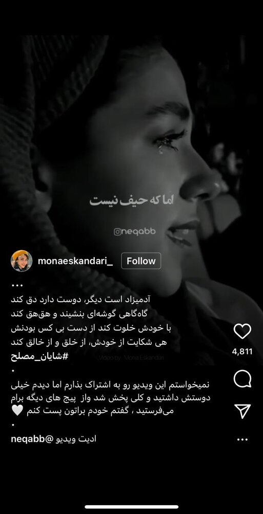 اشک&zwnj;های خانم بازیگر با 