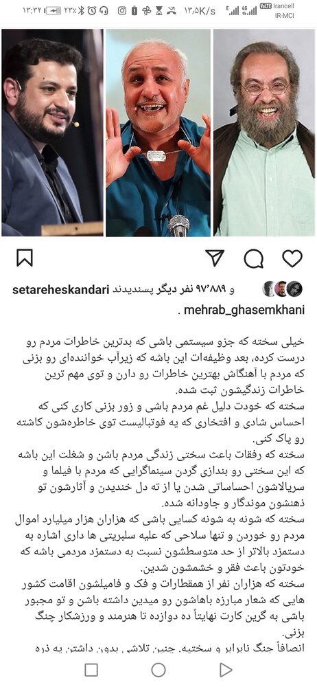 حمله مهراب قاسم‌خانی به مسعود فراستی/ عکس