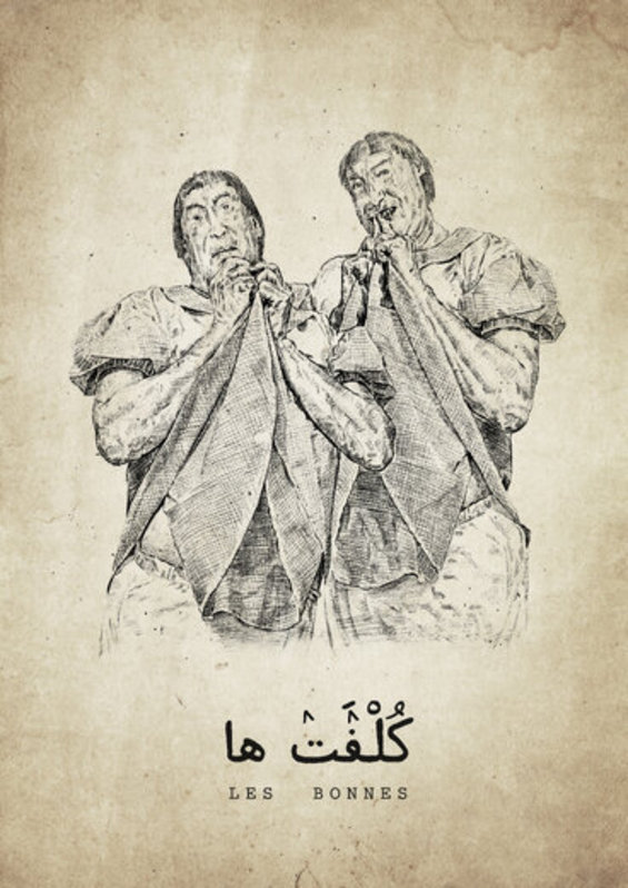 سحر دولتشاهی، الهام کردا و صابر ابر، با «کلفتها» به تالار وحدت میآیند