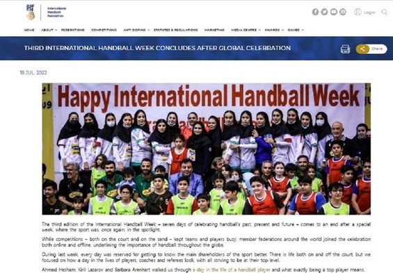 بازتاب برگزاری مراسم هفته جهانی هندبال در ایران از سوی IHF