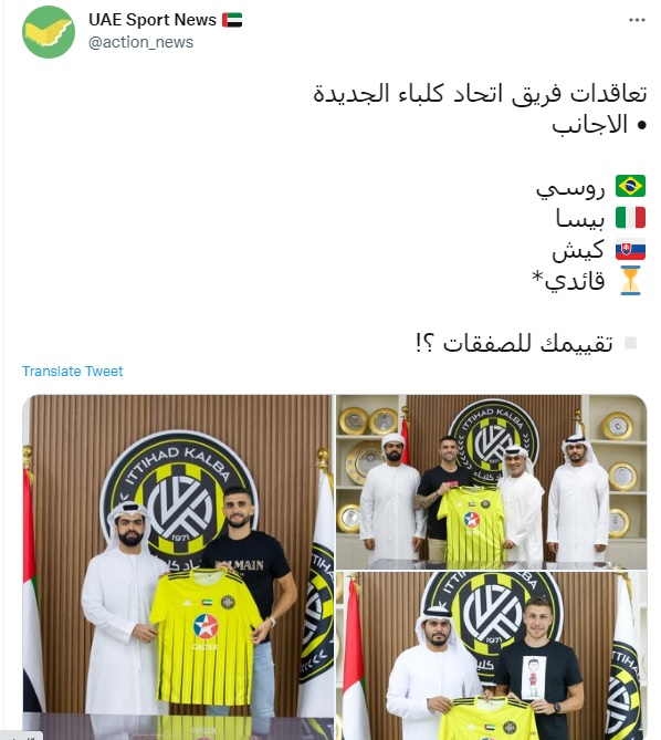 قائدی چهارمین خرید خارجی مجیدی/عکس