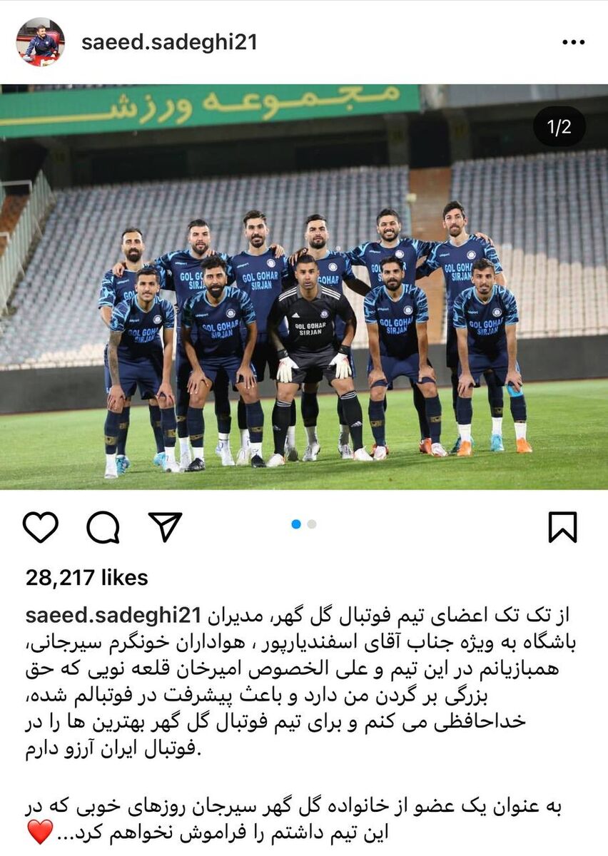 دل نوشته خرید جدید پرسپولیس برای سرمربی استقلالی/ او حق بزرگی بر گردن من دارد