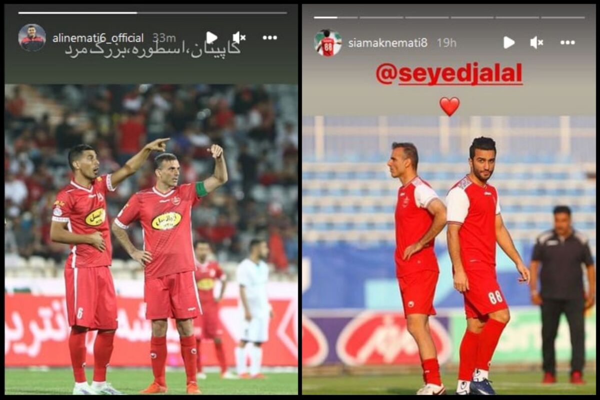 عکس| پیام ویژه پرسپولیسی‌ها برای کاپیتان/ رونمایی از لقب جدید سیدجلال 