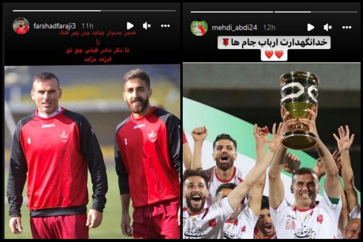 عکس| پیام ویژه پرسپولیسی‌ها برای کاپیتان/ رونمایی از لقب جدید سیدجلال 