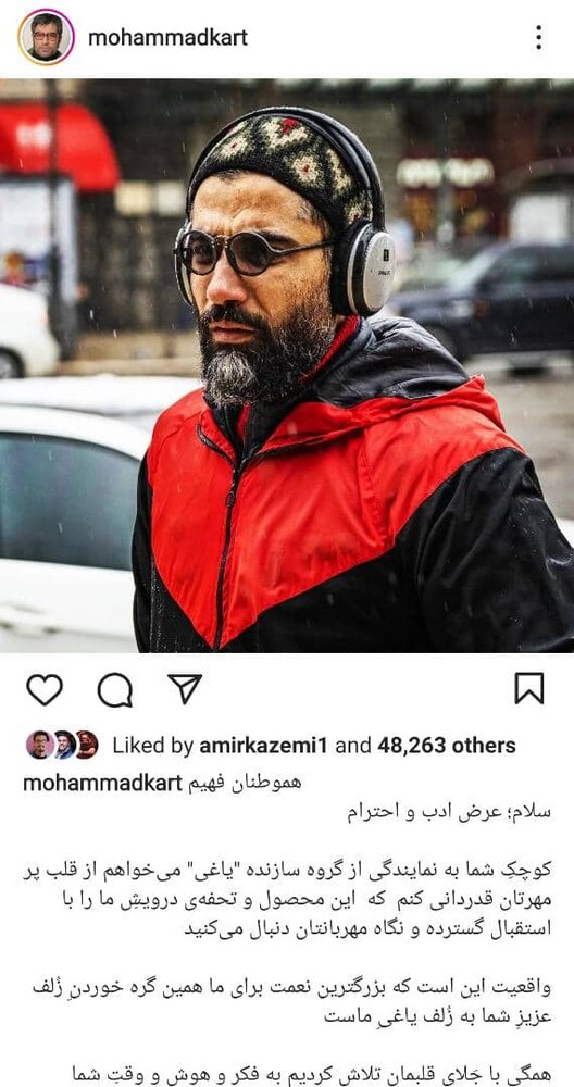 در خواست کمک کارگردان «یاغی» از مخاطبان