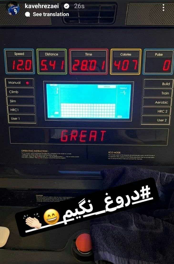 عکس| طعنه سنگین گزینه خط حمله استقلال؛ دروغ نگیم!